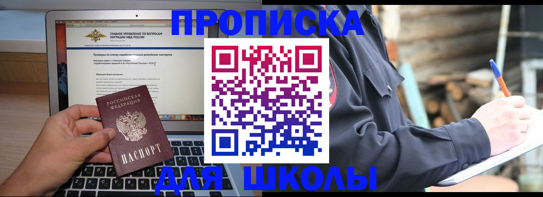 временная регистрация госуслуги в Краснознаменске