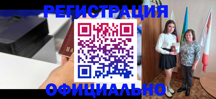 временная регистрация в квартире в Краснознаменске